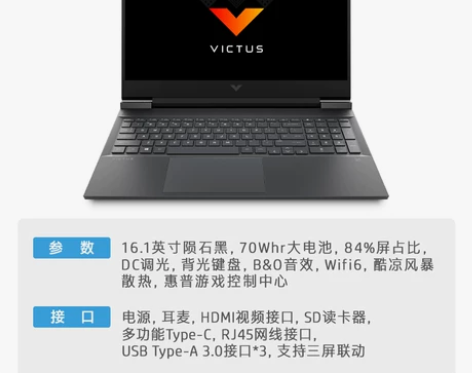 【2022爆款游戏本】HP/惠普光影7  ...