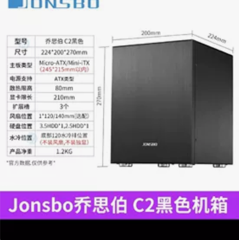 乔思伯 C2 铝机箱台式机主机小机箱 迷你...