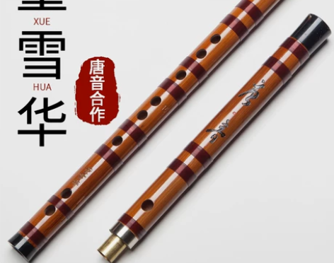董雪华笛子乐器苦竹笛专业考级演奏gef调横...