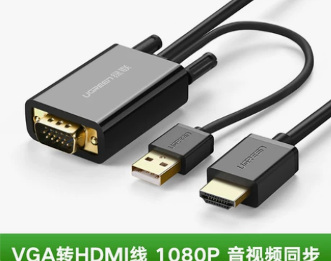 绿联 vga转hdmi线电脑连接电视投影仪...