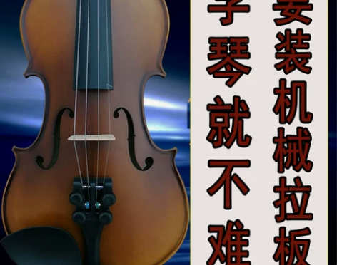 索亚特MV26手工实木小提琴成人儿童初学练...