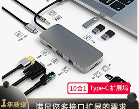 USB3.0扩展器typec拓展坞多接口延...