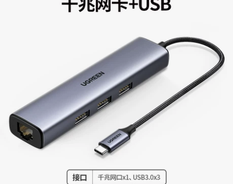 绿联拓展坞Typec扩展网线usb转换头h...