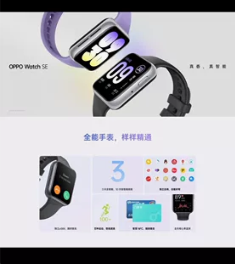 OPPO Watch SE 水墨灰， 官网...