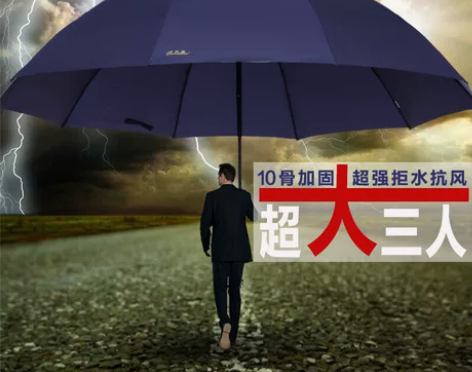 【天堂伞正品】加大加固三折伞折叠伞十骨超大...