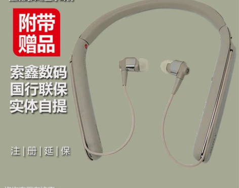 ?Sony/索尼 WI-1000X颈挂入耳...