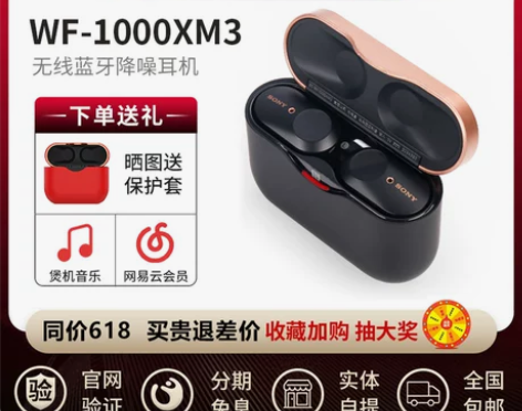 Sony/索尼 WF-1000XM3 真无...