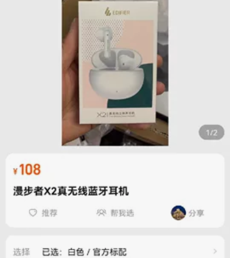 漫步者×2耳机，真无线立体声耳机，全新未开...