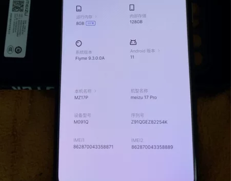 魅族17PRO8+128基本全新，戴套贴膜...