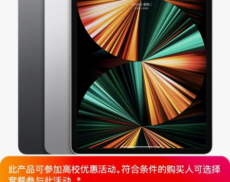Apple/苹果 12.9 英寸 iPad...