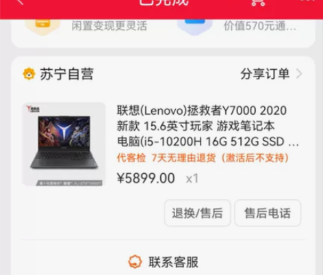 联想拯救者y7000在保没有使用痕迹 感兴...