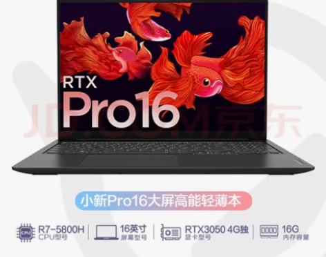 联想小新pro16 2021款需要的联系价...