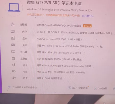 微星gt62vr    新机买的时候128...