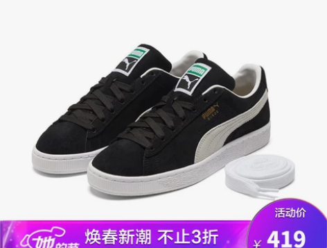 彪马 PUMA 男女同款 生活系列 Sue...