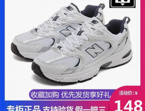 不调不退  正品浪新百伦威NB530老爹鞋...
