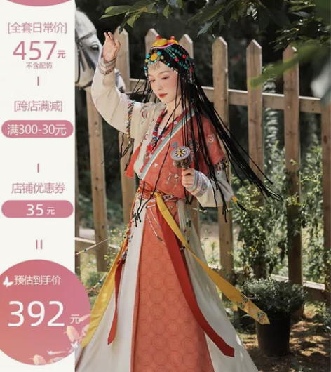 七月夕代拍唐制汉服 藏途代拍 圆领内搭绣花...