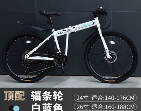 折叠山地自行车，越野单车 感兴趣的话点“我...