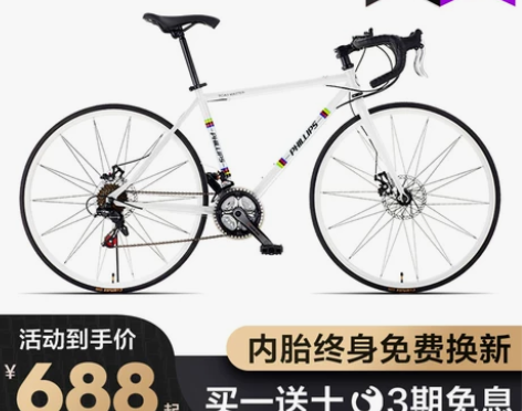 菲利普破风铝合金公路车自行车成人男士女式弯...