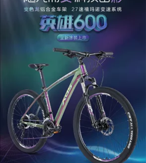 喜德盛(xds) 【2022新款】山地自行...