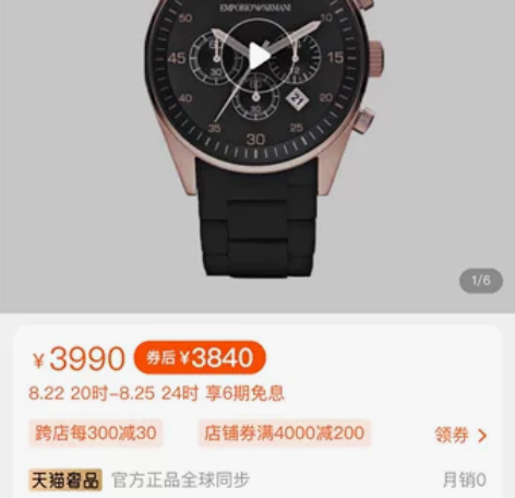 ?Armani阿玛尼旗舰店手表 保养的很好...