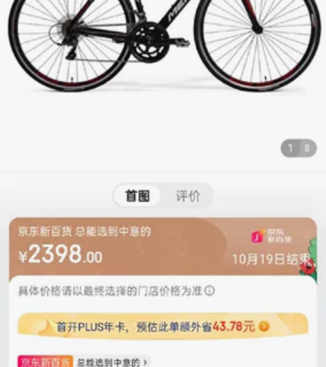美利达幻影 公路自行车 48码 铝合金车架,铝合金前叉铝轮... 美利达幻影 公路自行车 48码 铝合金车架,铝合金前叉铝轮...
