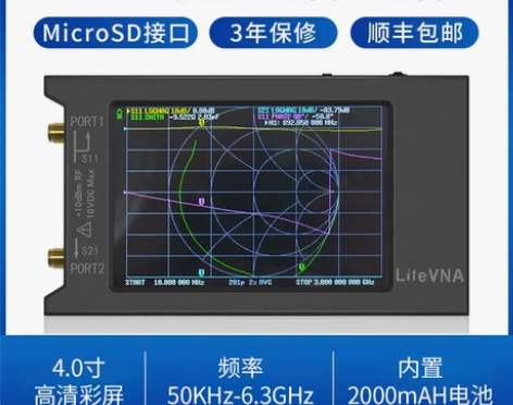测试仪 网络测试仪6G矢量分析仪 Nano...