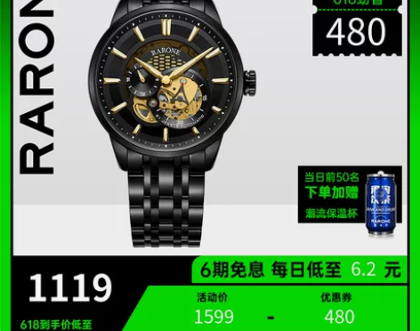 贾乃亮雷诺星际手表男机械表镂空正品新款男士...