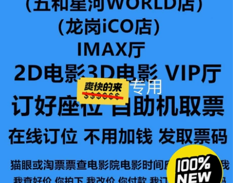 星河寰宇影城电影票 cocopark星河w...