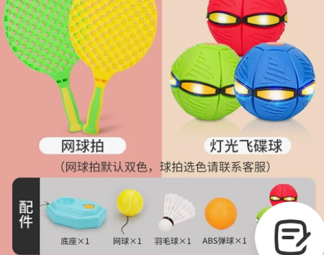 儿童球类运动玩具弹力球女亲子互动弹射球拍羽...