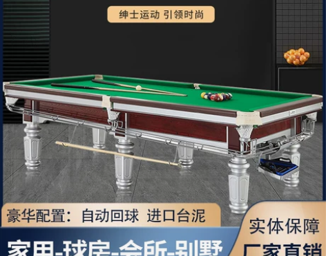 美式标准台球桌中式黑八成人桌球台家用商用