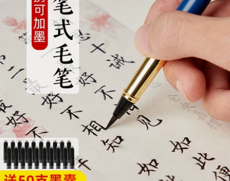 钢笔式毛笔软笔小楷软头初学者上林赋书法笔狼...