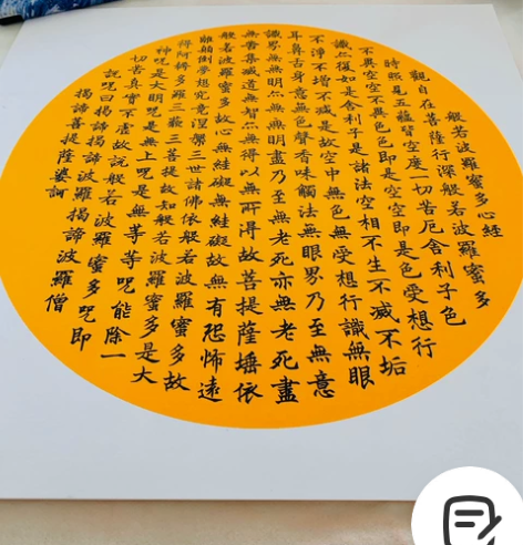 如下是本人手写心经，期待有缘人结缘！ 加裱...