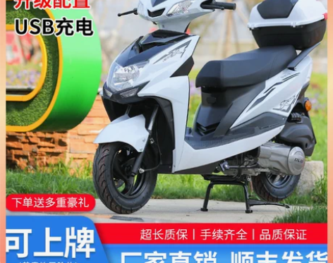 全新尚领125cc国四电喷踏板摩托车整车外...