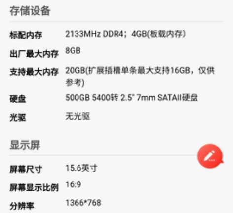 联想idea pad 310 内存 8G ...