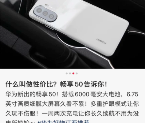 华为/HUAWEI 畅享50  贝母白 找...