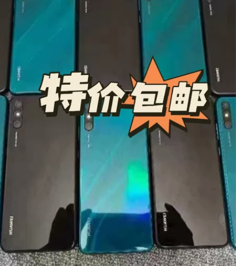 特价包邮二手华为畅享10e Huawei4...