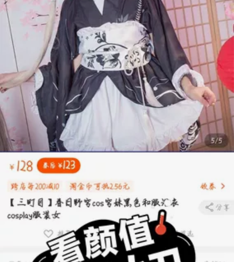 【三町目】春日野穹cos服穹妹黑色浴衣品牌...