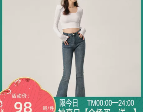 trozz春夏新款显瘦修身微喇叭牛仔裤辣妹...