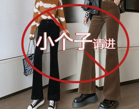 灯芯绒裤子加绒加厚微喇叭拖地裤女小个子韩版...