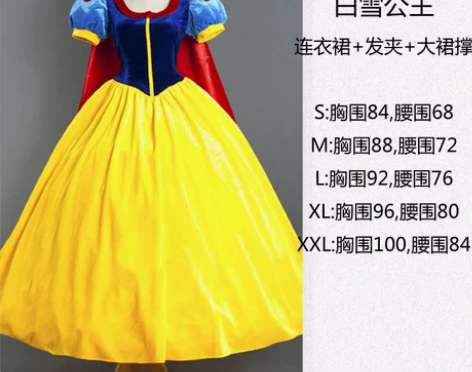 迪士尼白雪公主礼服S码和假发 只穿过一次（...