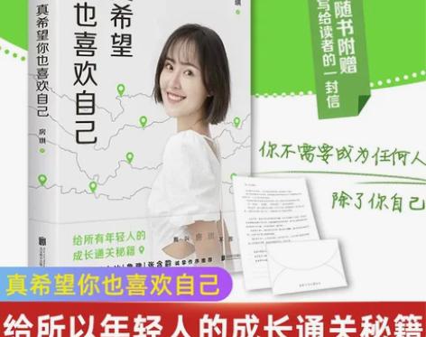 真希望你也喜欢自己 房琪shou部作品重磅...