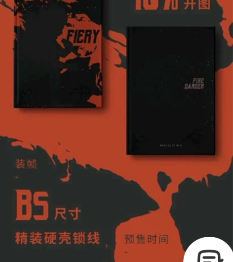 华晨宇pb 全新未拆  直接拍就可以 感兴...