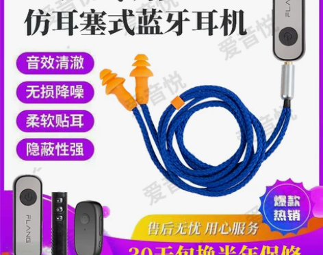 上班听歌耳机仿工厂耳塞降噪偷懒听歌听书手