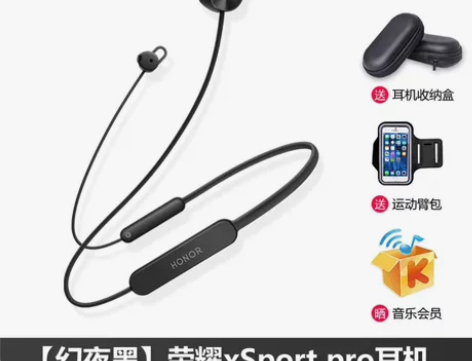 荣耀Xsport pro蓝牙运动跑步耳机男...