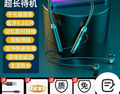 无线蓝牙耳机挂脖式超长待机音乐运动游戏耳机...