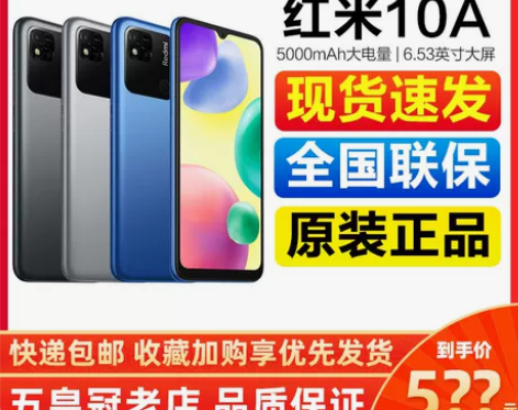 MIUI/小米 Redmi 10A 红米1...