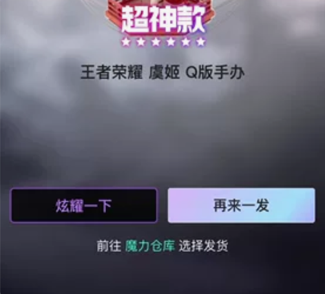 【包邮全新】王者荣耀官方正版 霸王别姬 虞...