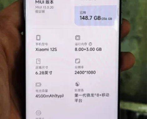 小米12s 8256 成色如图，认为9新吧...