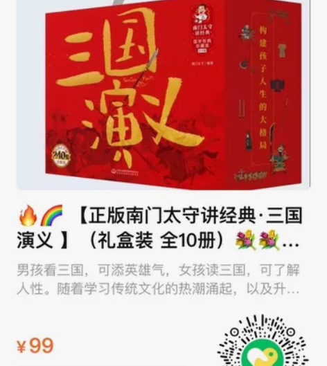音像音像 南门太守讲经典三国演义 全新正版...