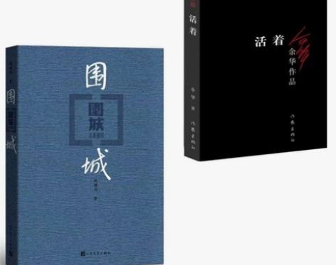 包邮 活着 围城 追风筝的人中国现代长篇小...